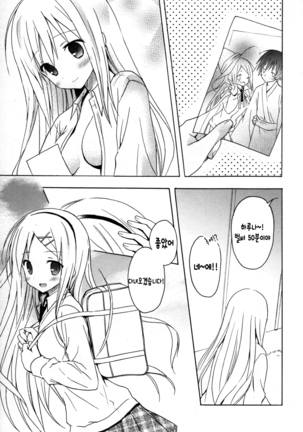 Candy Puff Shokai Genteiban + Mini Gashuu Page #105