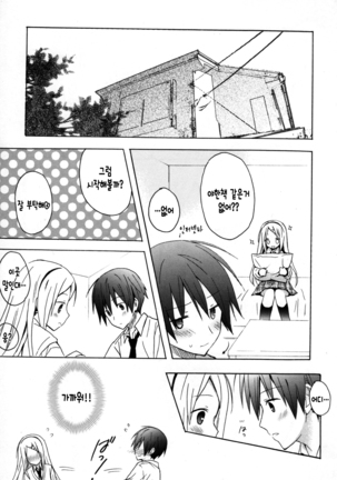 Candy Puff Shokai Genteiban + Mini Gashuu Page #107