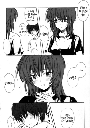 Candy Puff Shokai Genteiban + Mini Gashuu Page #178