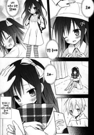 Candy Puff Shokai Genteiban + Mini Gashuu - Page 135