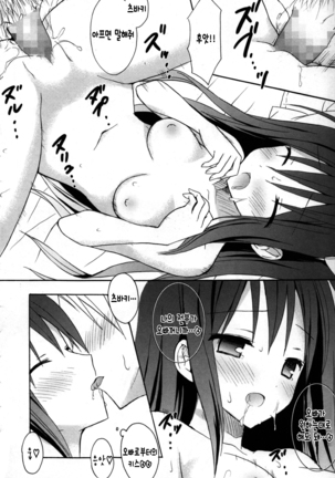 Candy Puff Shokai Genteiban + Mini Gashuu Page #164