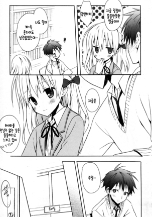 Candy Puff Shokai Genteiban + Mini Gashuu Page #55