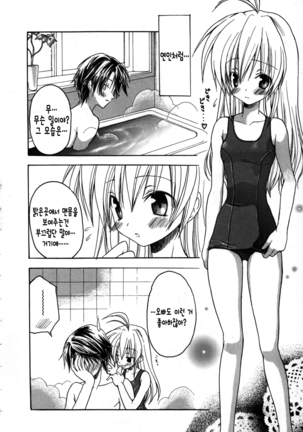 Candy Puff Shokai Genteiban + Mini Gashuu Page #194