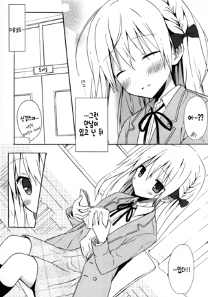 Candy Puff Shokai Genteiban + Mini Gashuu Page #35