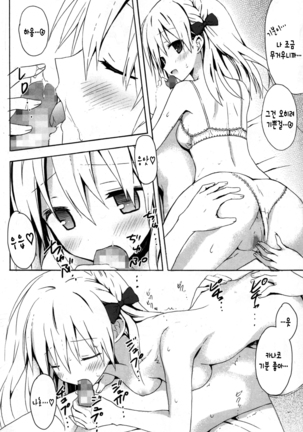 Candy Puff Shokai Genteiban + Mini Gashuu Page #78