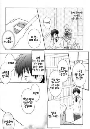 Candy Puff Shokai Genteiban + Mini Gashuu Page #39