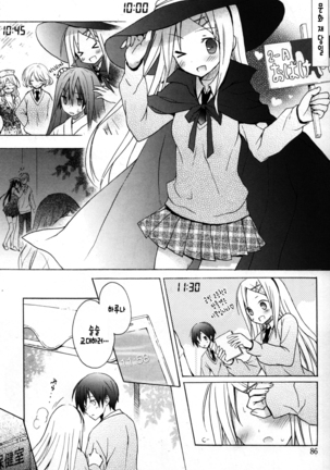 Candy Puff Shokai Genteiban + Mini Gashuu Page #92