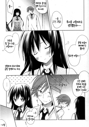 Candy Puff Shokai Genteiban + Mini Gashuu Page #116