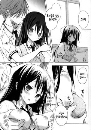 Candy Puff Shokai Genteiban + Mini Gashuu Page #118