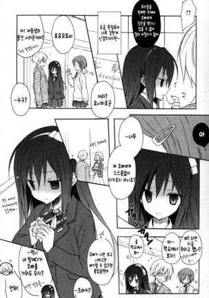 Candy Puff Shokai Genteiban + Mini Gashuu Page #156