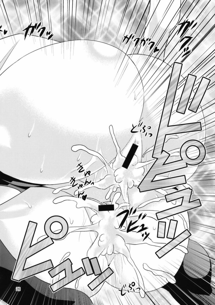Gensoukyou no Ou Sanae Ryoujoku Hen 2