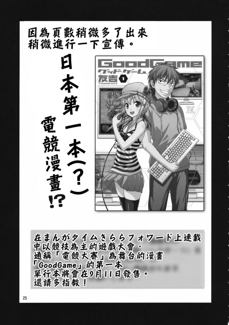 Gensoukyou no Ou Sanae Ryoujoku Hen 2