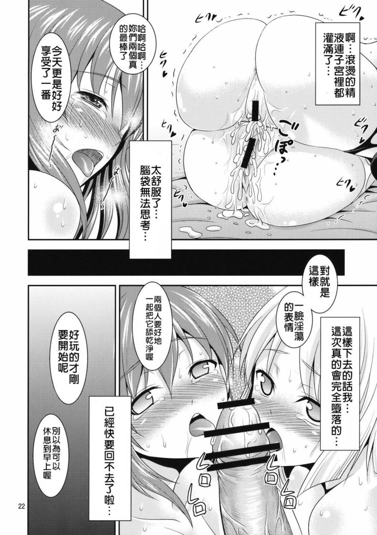 Gensoukyou no Ou Sanae Ryoujoku Hen 2