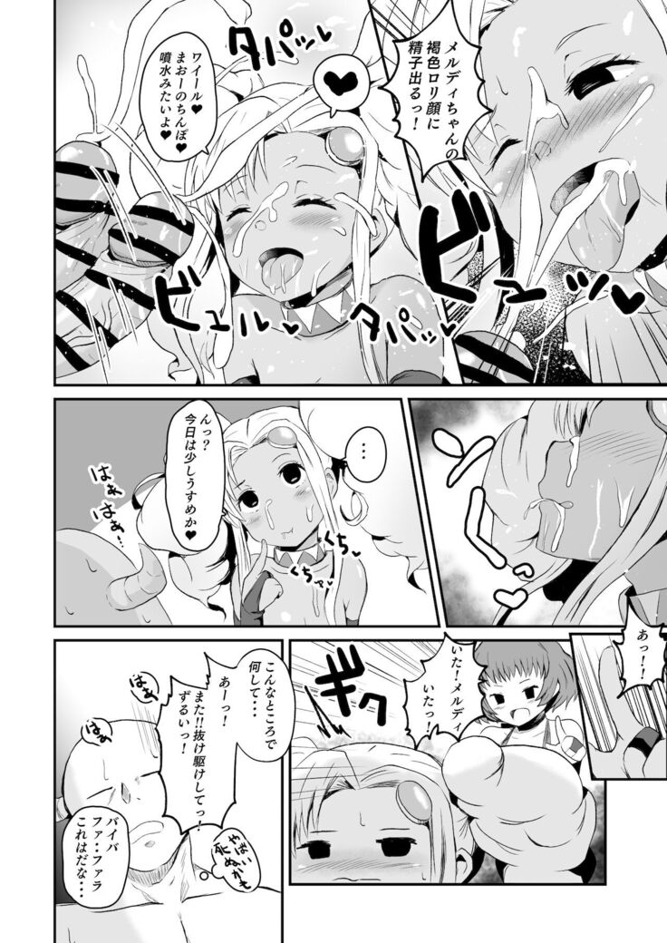 LOVEテイルズ２話