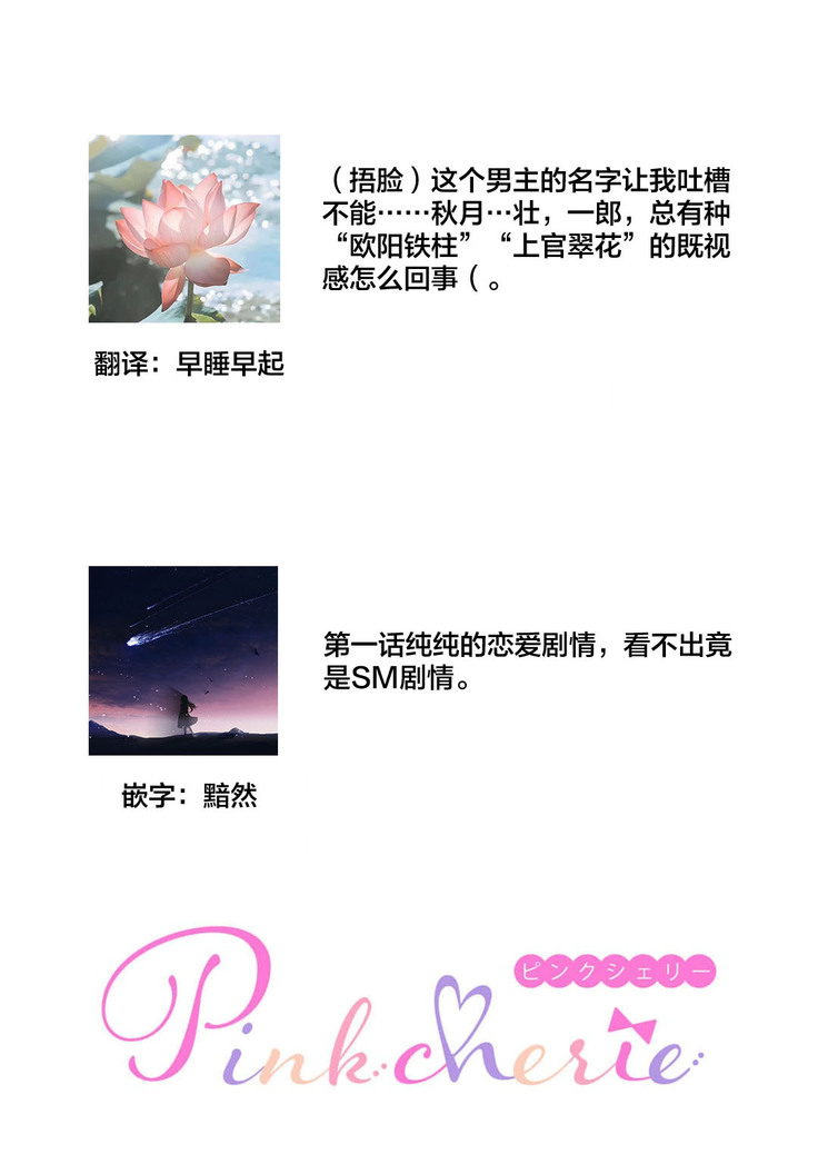 Cool Shinshi no Seiheki ga Watashi ni dake Dadamore desu | 冷酷绅士的性癖只对我泄露 1-2