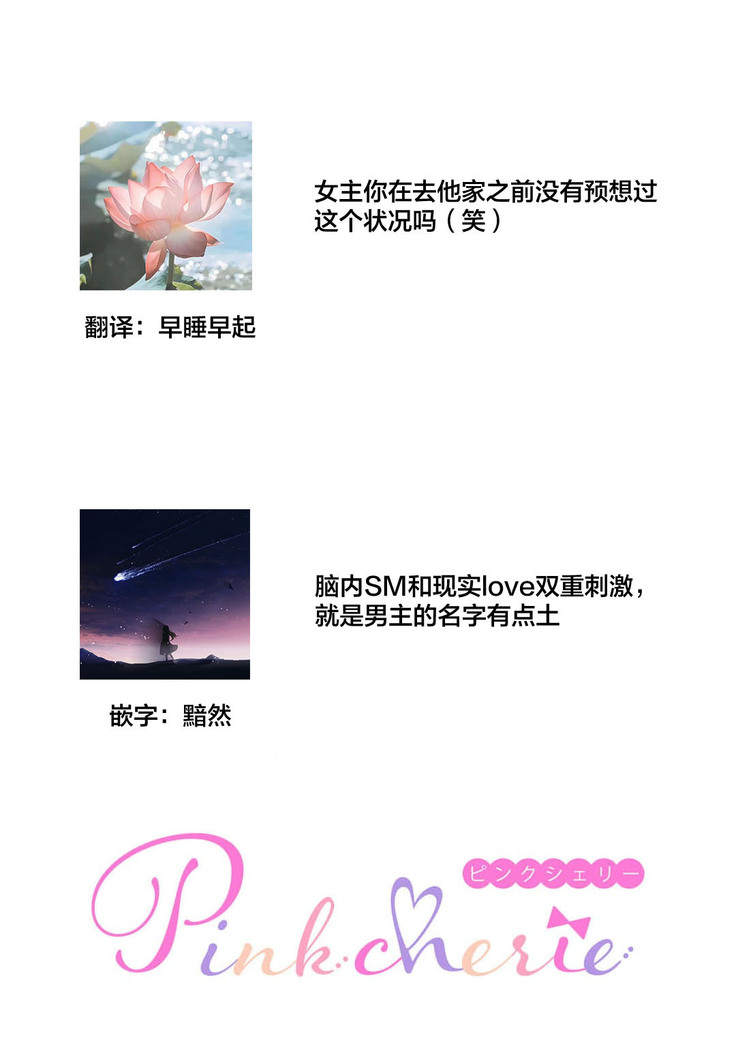 Cool Shinshi no Seiheki ga Watashi ni dake Dadamore desu | 冷酷绅士的性癖只对我泄露 1-2