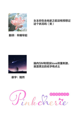 Cool Shinshi no Seiheki ga Watashi ni dake Dadamore desu | 冷酷绅士的性癖只对我泄露 1-2 Page #64