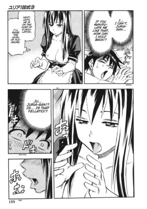 Yuria 100 Shiki Vol3 - Type 24 Page #13