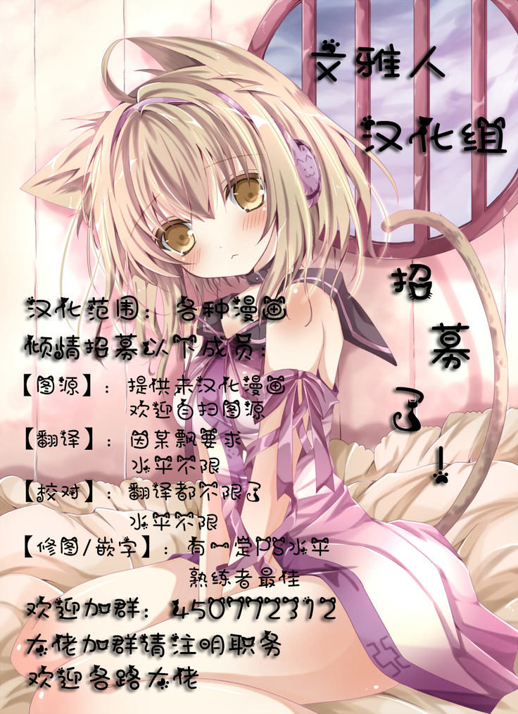 Ojou-sama to Kabe no Ana.