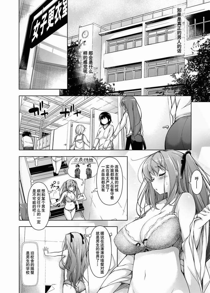 Ojou-sama to Kabe no Ana.