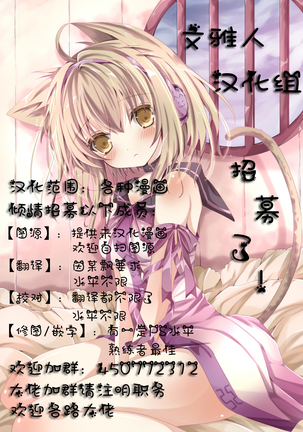 Ojou-sama to Kabe no Ana. Page #26