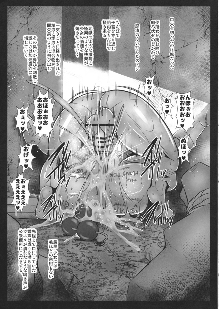 Machi de deatta Dosukebe Onna Souryo o Koushuu Benjo ni Komotte Kakuyasu de Hame taosu Hon.