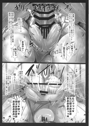 Machi de deatta Dosukebe Onna Souryo o Koushuu Benjo ni Komotte Kakuyasu de Hame taosu Hon. Page #19