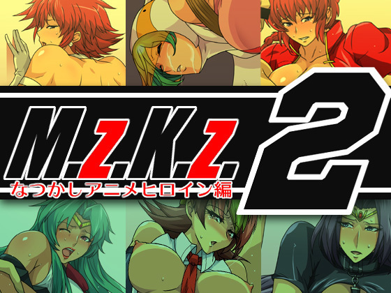 M.z.K.z.2 ~Natsukashi Anime Heroine-hen~