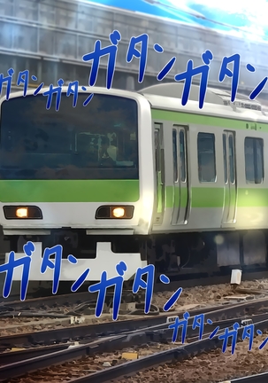 Densha de Shojo Bitch ni Shiborareta