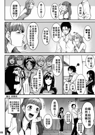Hai-Couple bloom all over Page #80