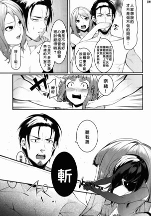 Hai-Couple bloom all over Page #87