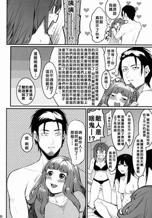 Hai-Couple bloom all over Page #88