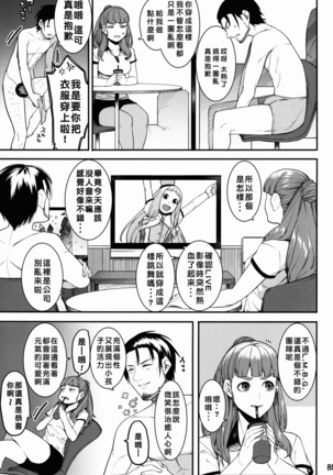 Hai-Couple bloom all over Page #63