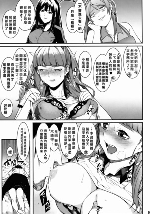 Hai-Couple bloom all over Page #69