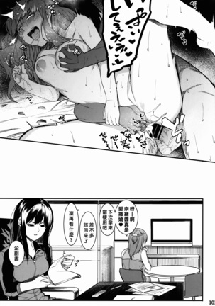 Hai-Couple bloom all over Page #79