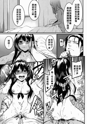 Hai-Couple bloom all over Page #25