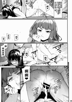 Hai-Couple bloom all over Page #83