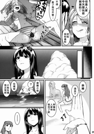 Hai-Couple bloom all over Page #15