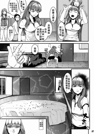 Hai-Couple bloom all over Page #65