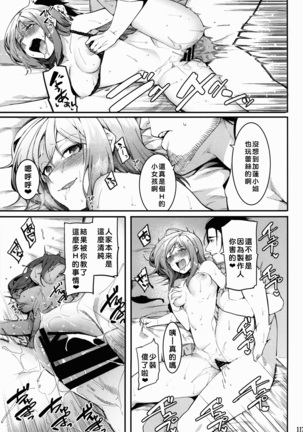 Hai-Couple bloom all over Page #95