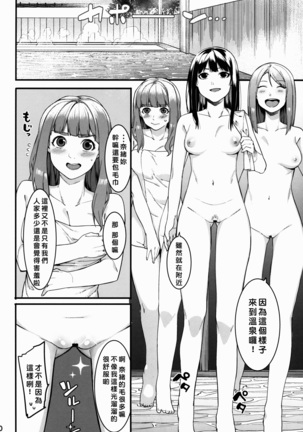 Hai-Couple bloom all over Page #38