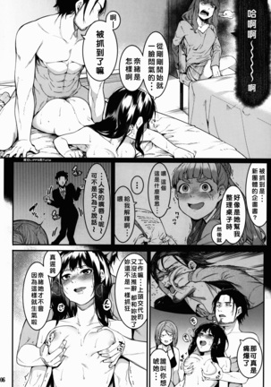 Hai-Couple bloom all over Page #84