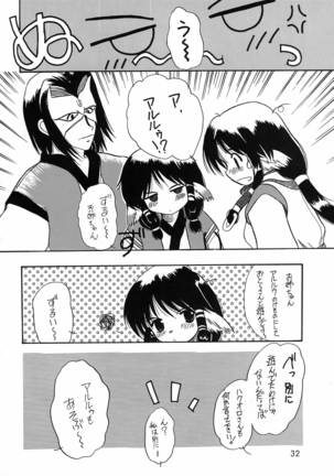 YUKAURA SHINSUI Page #32