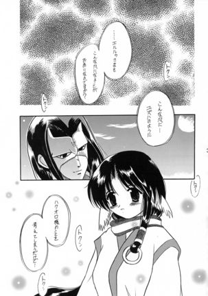 YUKAURA SHINSUI Page #31