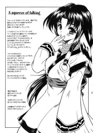 YUKAURA SHINSUI Page #23