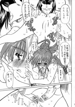 YUKAURA SHINSUI Page #17