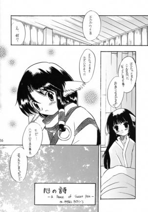 YUKAURA SHINSUI Page #26