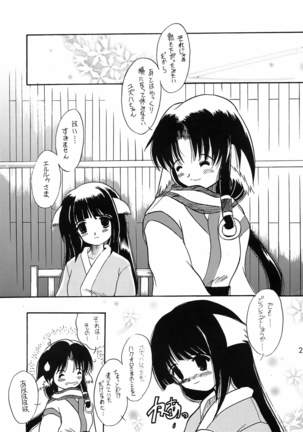 YUKAURA SHINSUI Page #25