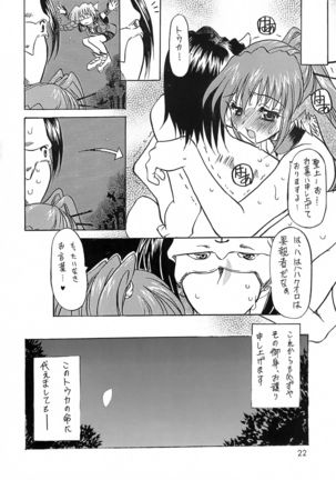 YUKAURA SHINSUI Page #22