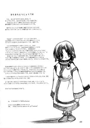 YUKAURA SHINSUI Page #44